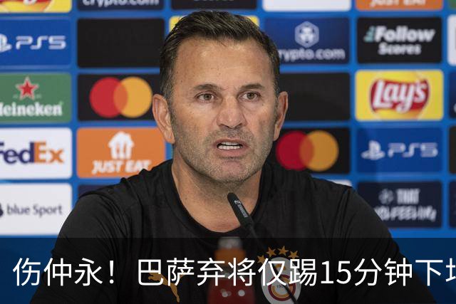 伤仲永！巴萨弃将仅踢15分钟下场 本赛季两次腿筋受伤