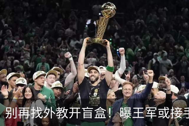 别再找外教开盲盒！曝王军或接手中国女足，媒体人：比洋帅有优势